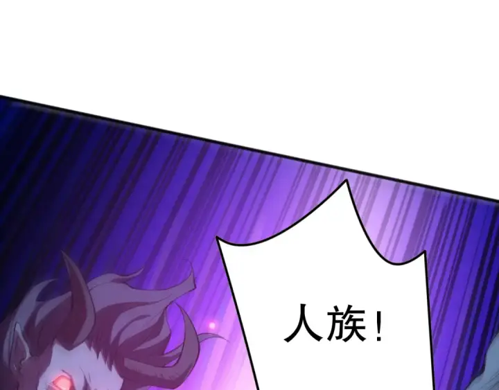 漫画《死灵法师！我即是天灾》第096话 龙族职业者！第11张图