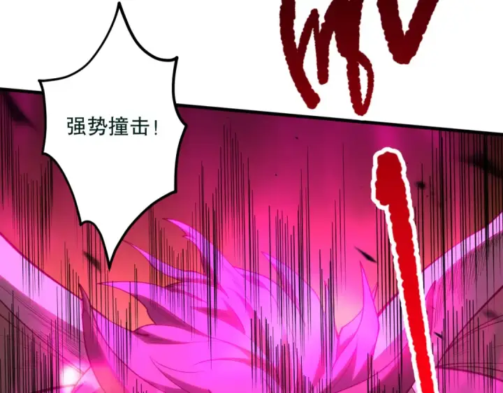 漫画《死灵法师！我即是天灾》第096话 龙族职业者！第110张图