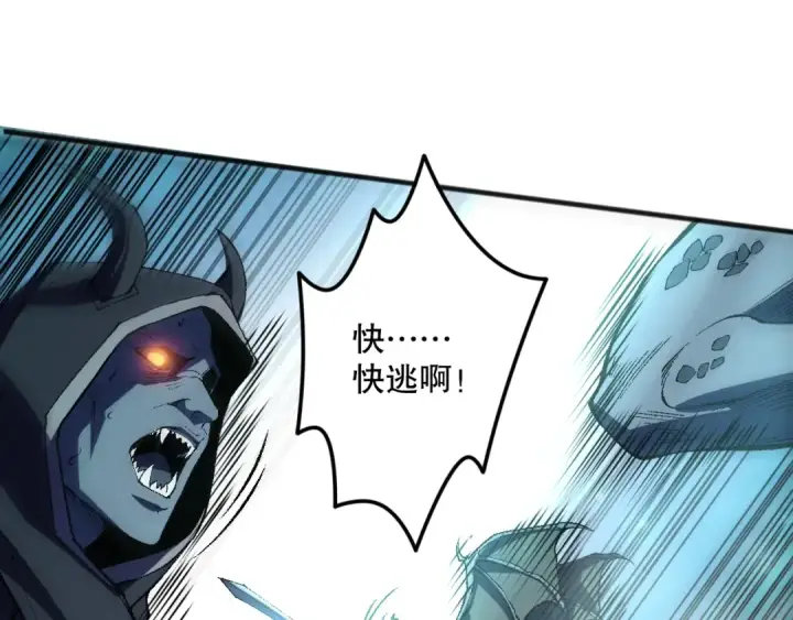 漫画《死灵法师！我即是天灾》第096话 龙族职业者！第122张图
