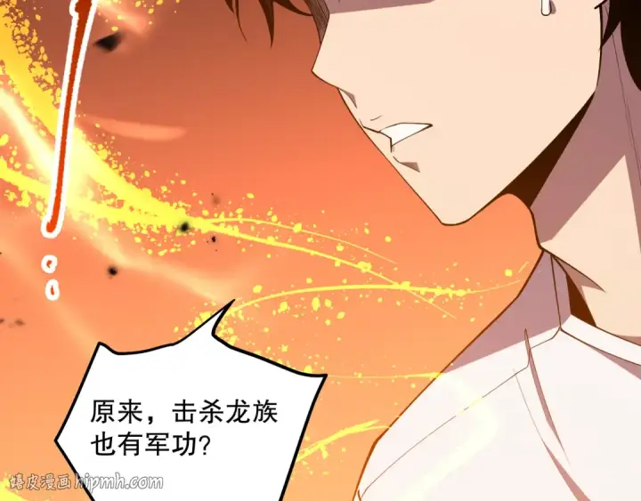 漫画《死灵法师！我即是天灾》第096话 龙族职业者！第136张图