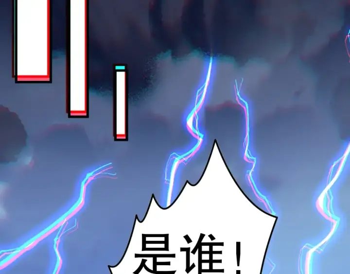 漫画《死灵法师！我即是天灾》第096话 龙族职业者！第148张图