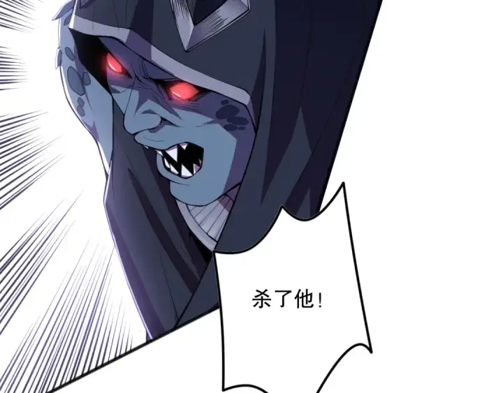 漫画《死灵法师！我即是天灾》第096话 龙族职业者！第15张图