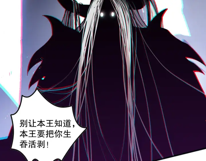 漫画《死灵法师！我即是天灾》第096话 龙族职业者！第154张图