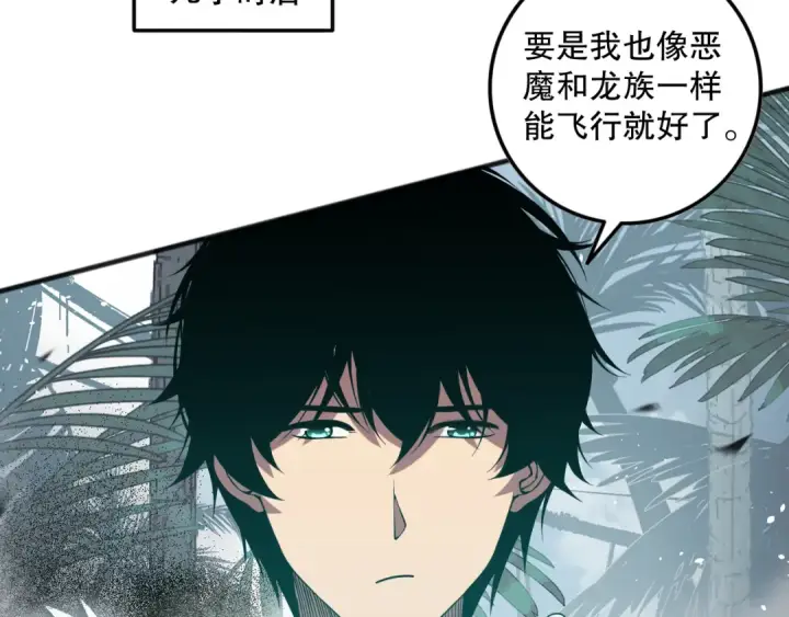 漫画《死灵法师！我即是天灾》第096话 龙族职业者！第157张图
