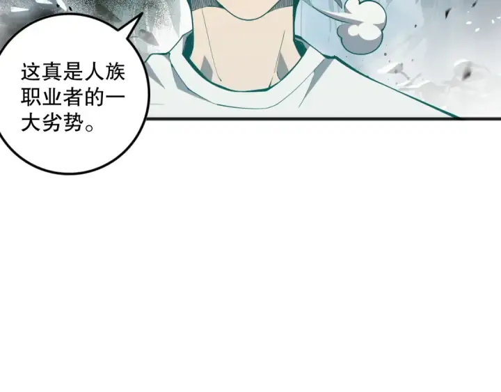 漫画《死灵法师！我即是天灾》第096话 龙族职业者！第158张图
