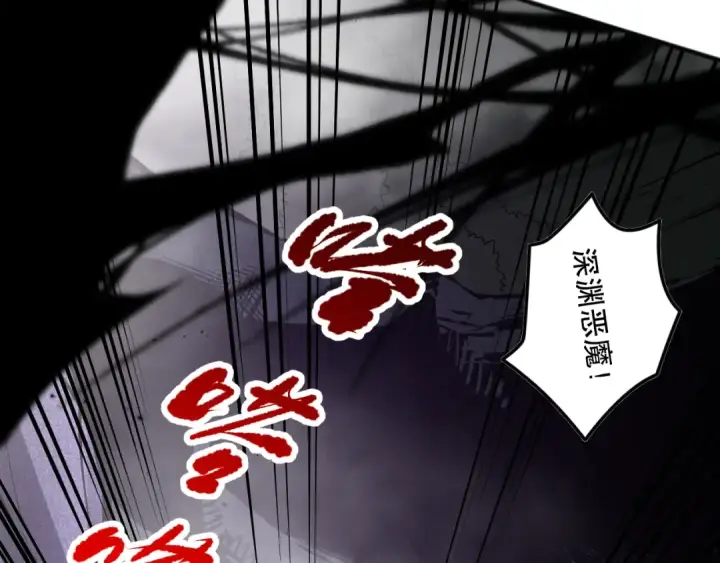 漫画《死灵法师！我即是天灾》第096话 龙族职业者！第162张图