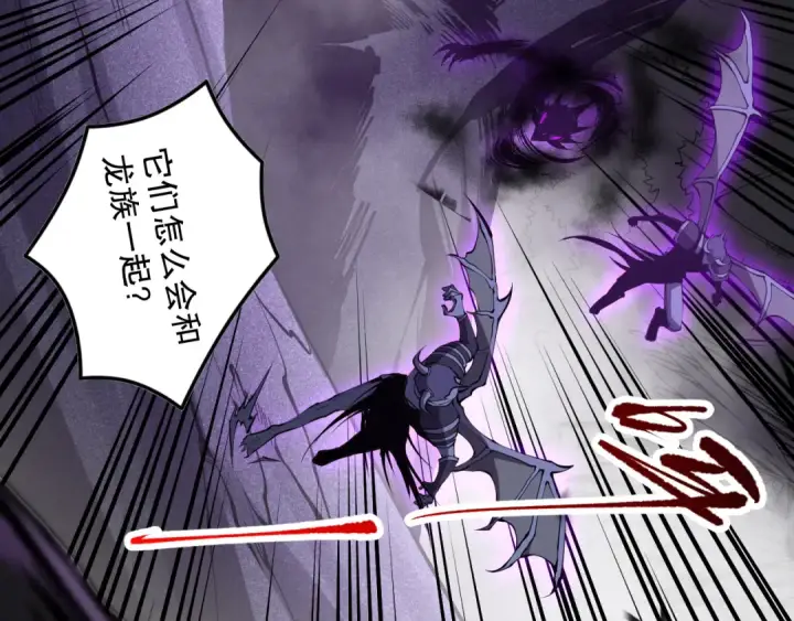 漫画《死灵法师！我即是天灾》第096话 龙族职业者！第164张图