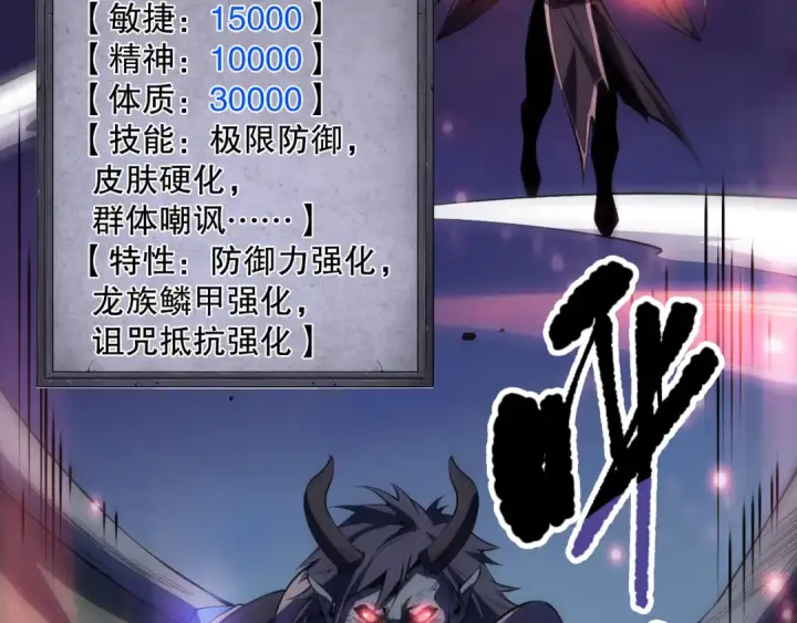 漫画《死灵法师！我即是天灾》第096话 龙族职业者！第17张图