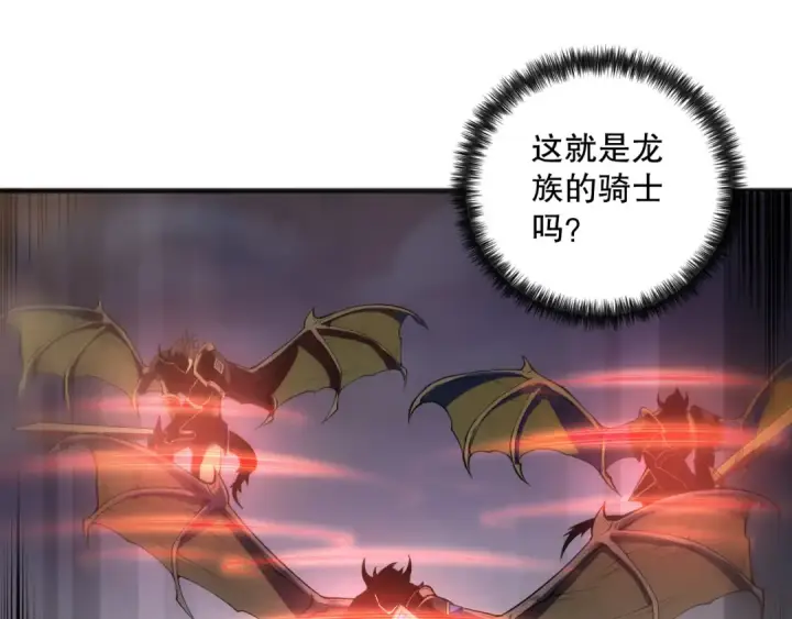 漫画《死灵法师！我即是天灾》第096话 龙族职业者！第20张图