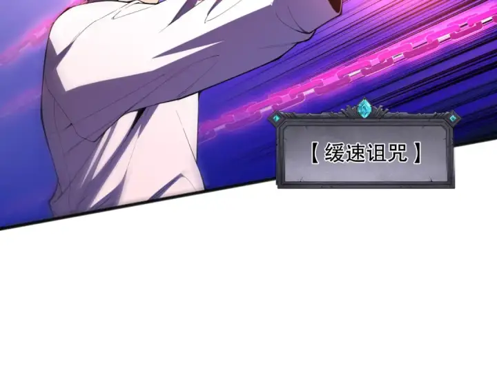 漫画《死灵法师！我即是天灾》第096话 龙族职业者！第27张图
