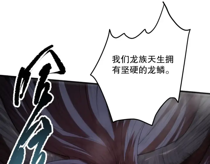 漫画《死灵法师！我即是天灾》第096话 龙族职业者！第46张图