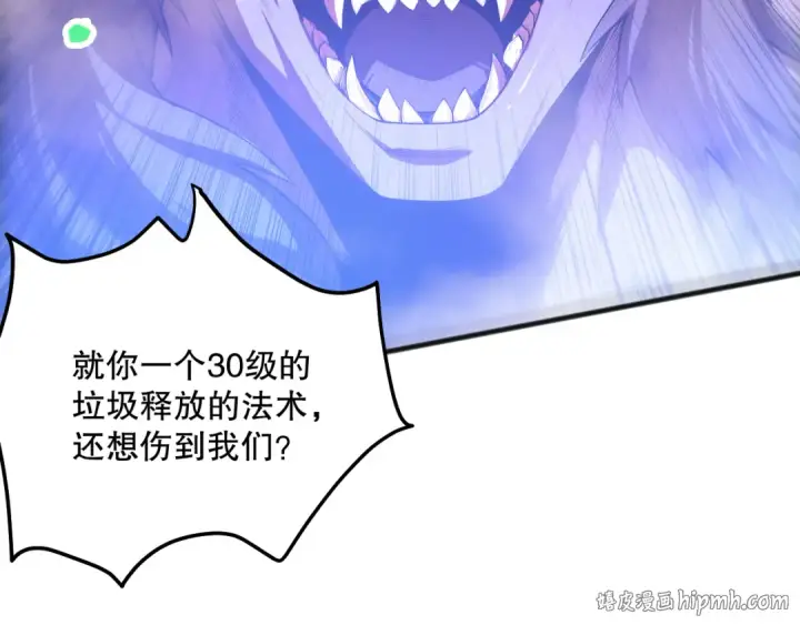 漫画《死灵法师！我即是天灾》第096话 龙族职业者！第48张图