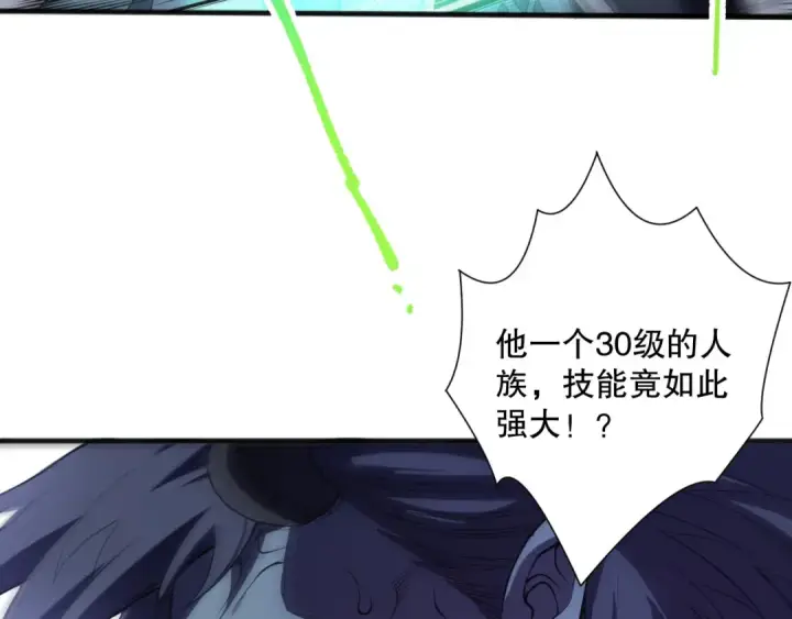 漫画《死灵法师！我即是天灾》第096话 龙族职业者！第53张图