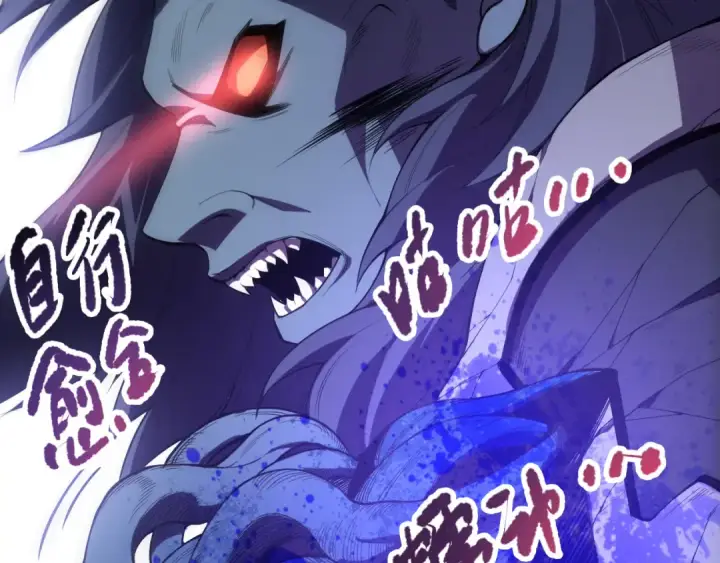 漫画《死灵法师！我即是天灾》第096话 龙族职业者！第54张图