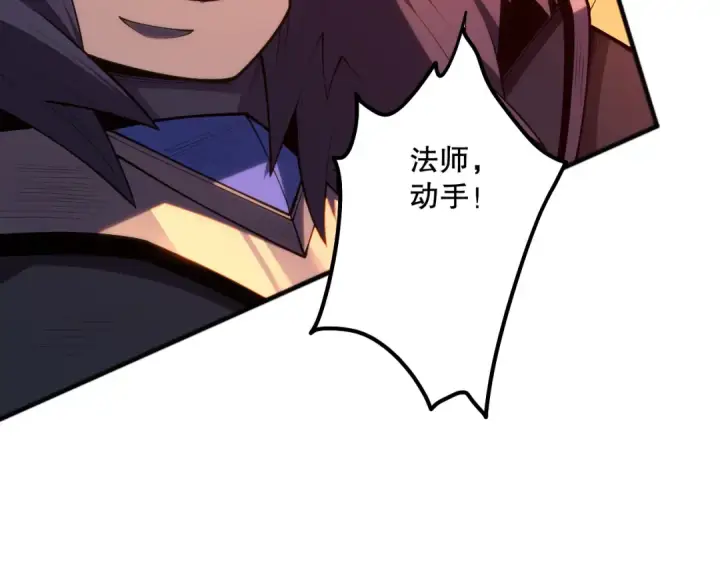 漫画《死灵法师！我即是天灾》第096话 龙族职业者！第69张图