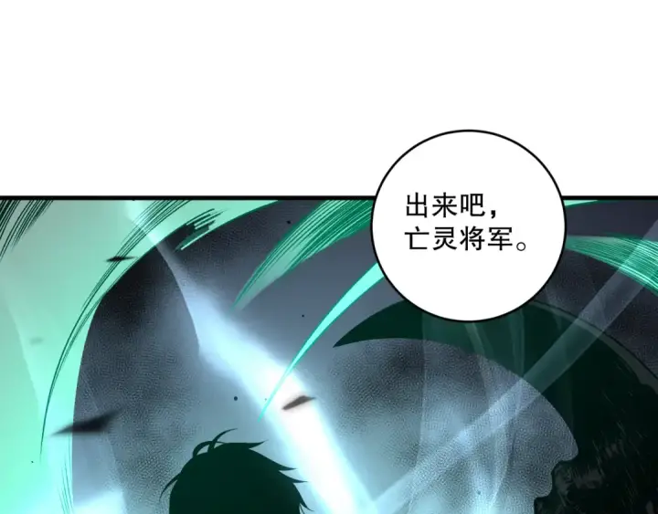 漫画《死灵法师！我即是天灾》第096话 龙族职业者！第82张图