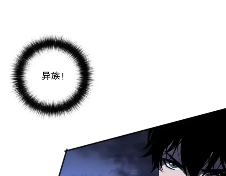 漫画《死灵法师！我即是天灾》第096话 龙族职业者！第9张图
