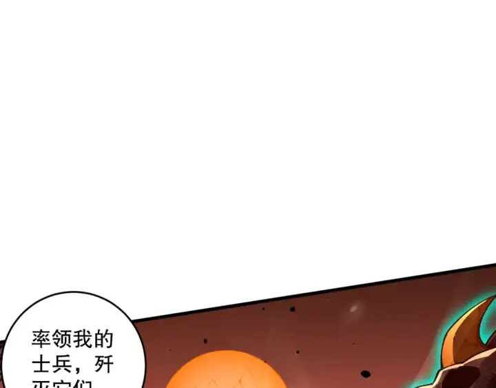 漫画《死灵法师！我即是天灾》第096话 龙族职业者！第90张图