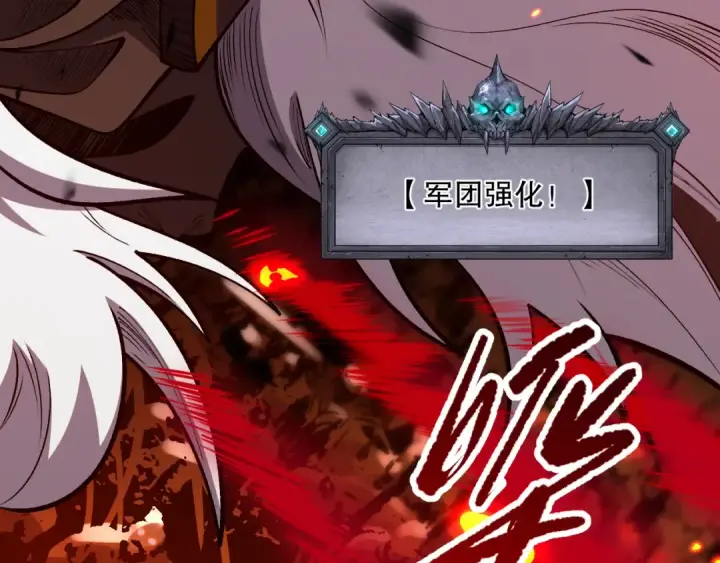 漫画《死灵法师！我即是天灾》第096话 龙族职业者！第95张图
