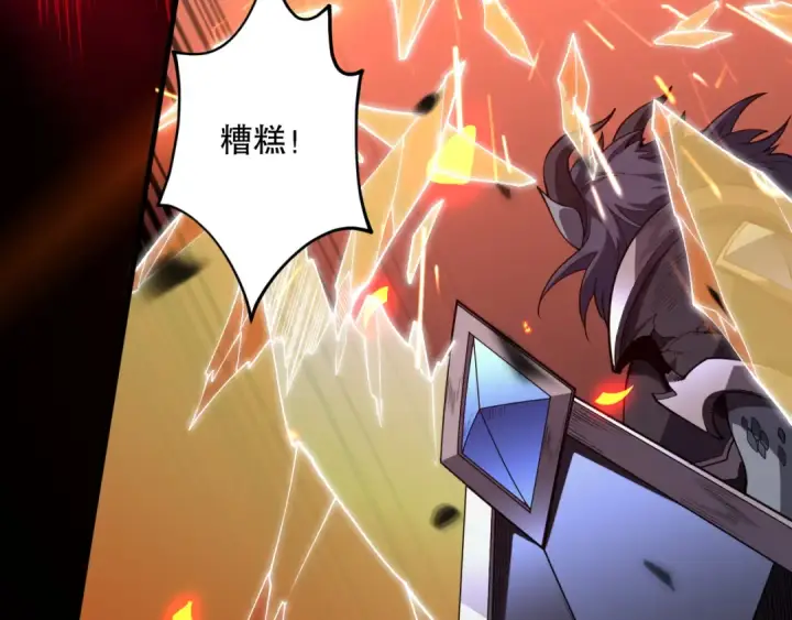 漫画《死灵法师！我即是天灾》第096话 龙族职业者！第98张图