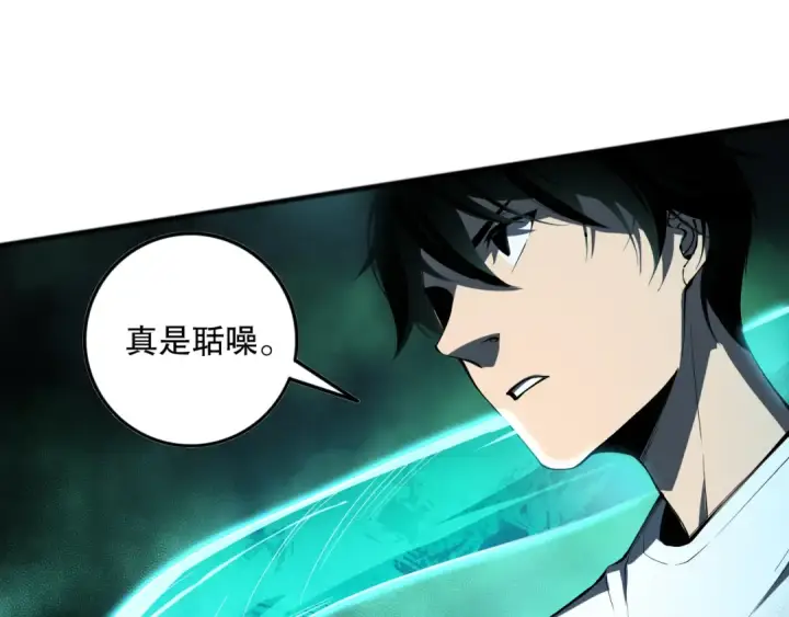 漫画《死灵法师！我即是天灾》第097话 无物不食！第101张图