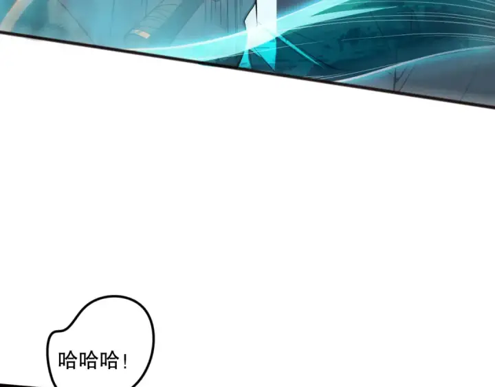 漫画《死灵法师！我即是天灾》第097话 无物不食！第106张图