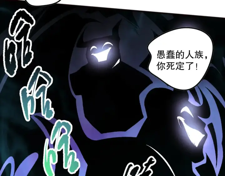 漫画《死灵法师！我即是天灾》第097话 无物不食！第107张图