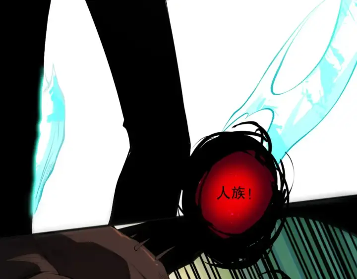 漫画《死灵法师！我即是天灾》第097话 无物不食！第11张图
