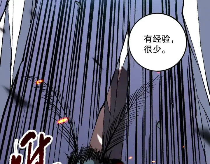 漫画《死灵法师！我即是天灾》第097话 无物不食！第119张图