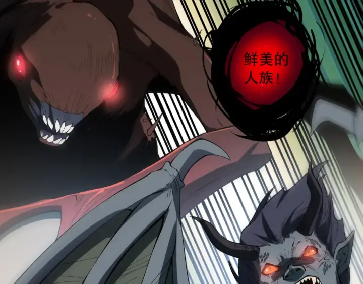 漫画《死灵法师！我即是天灾》第097话 无物不食！第12张图