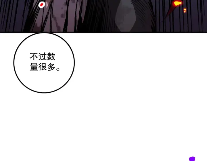 漫画《死灵法师！我即是天灾》第097话 无物不食！第121张图