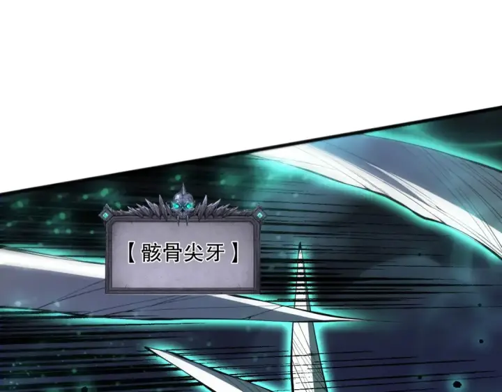 漫画《死灵法师！我即是天灾》第097话 无物不食！第129张图