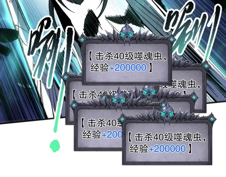 漫画《死灵法师！我即是天灾》第097话 无物不食！第133张图