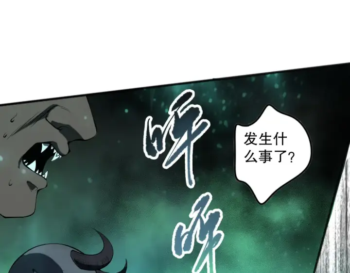 漫画《死灵法师！我即是天灾》第097话 无物不食！第134张图