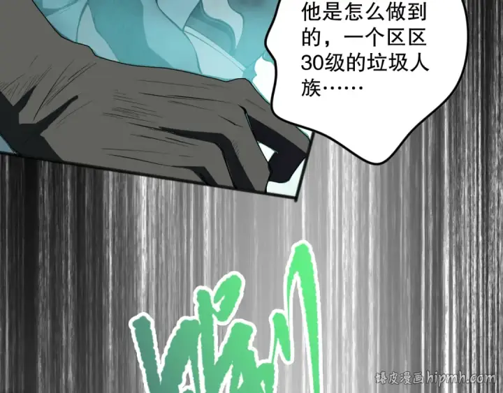 漫画《死灵法师！我即是天灾》第097话 无物不食！第136张图