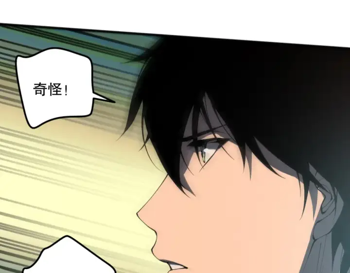 漫画《死灵法师！我即是天灾》第097话 无物不食！第15张图
