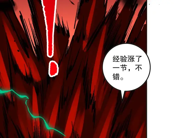 漫画《死灵法师！我即是天灾》第097话 无物不食！第150张图
