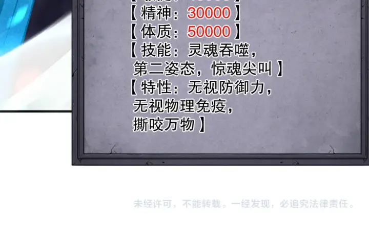 漫画《死灵法师！我即是天灾》第097话 无物不食！第164张图