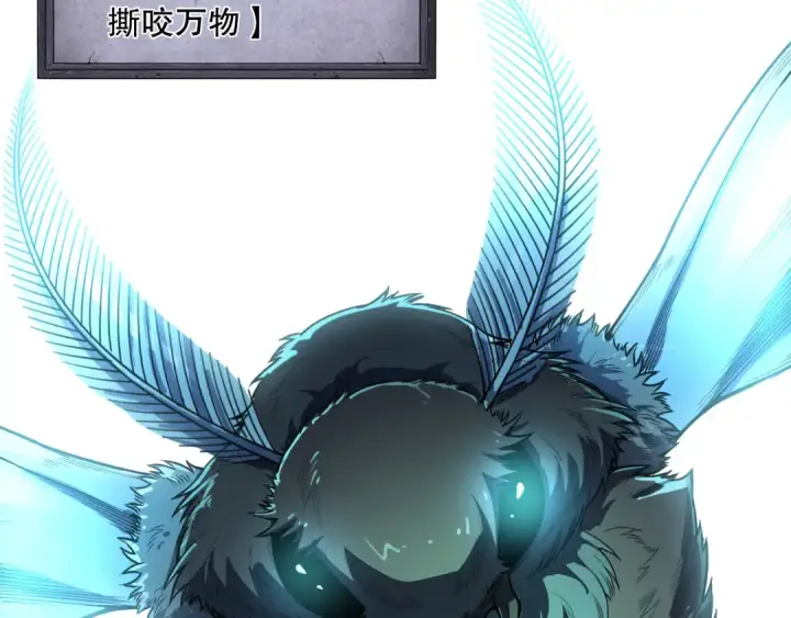 漫画《死灵法师！我即是天灾》第097话 无物不食！第21张图