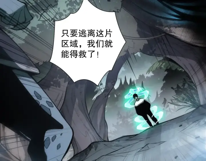 漫画《死灵法师！我即是天灾》第097话 无物不食！第33张图