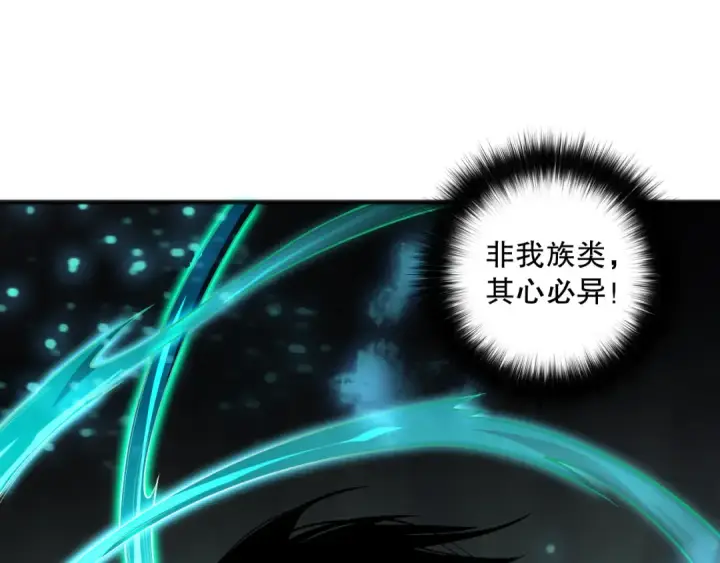 漫画《死灵法师！我即是天灾》第097话 无物不食！第35张图