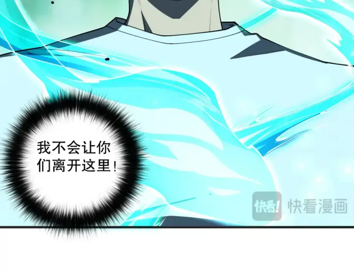 漫画《死灵法师！我即是天灾》第097话 无物不食！第37张图