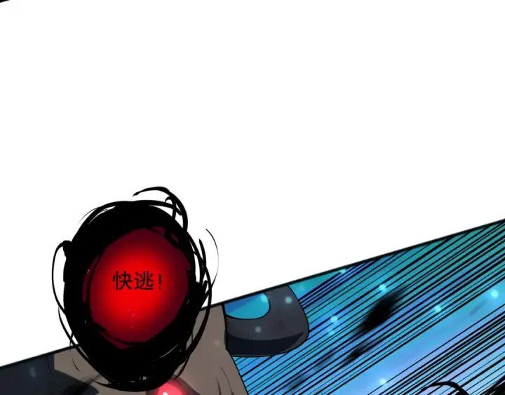 漫画《死灵法师！我即是天灾》第097话 无物不食！第41张图