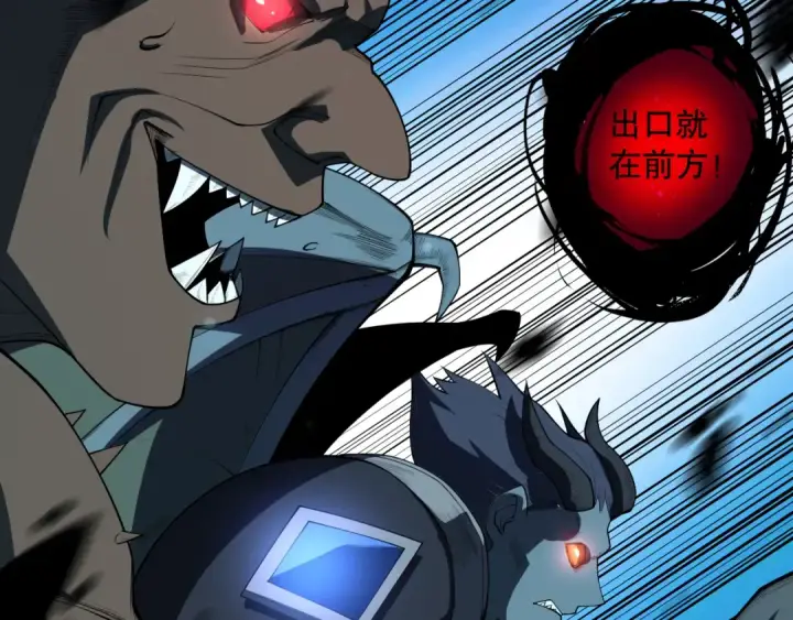 漫画《死灵法师！我即是天灾》第097话 无物不食！第42张图
