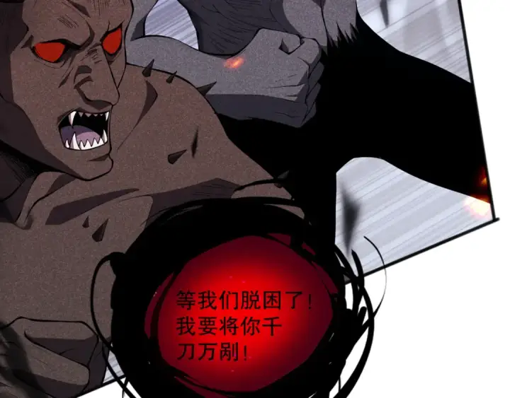 漫画《死灵法师！我即是天灾》第097话 无物不食！第54张图