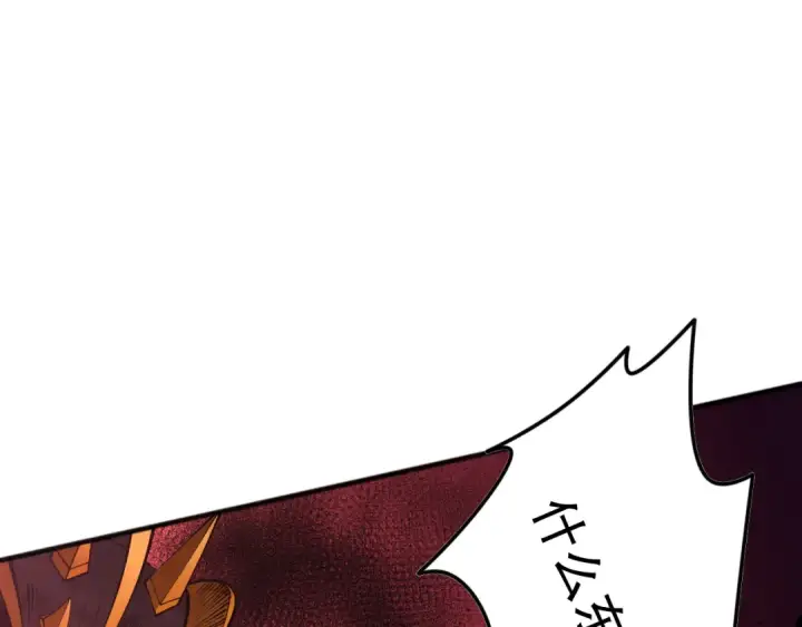 漫画《死灵法师！我即是天灾》第097话 无物不食！第69张图