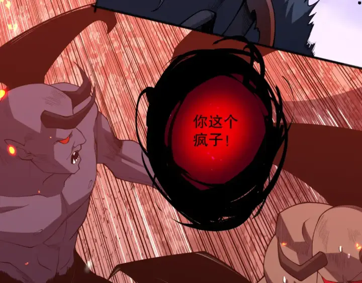 漫画《死灵法师！我即是天灾》第097话 无物不食！第84张图