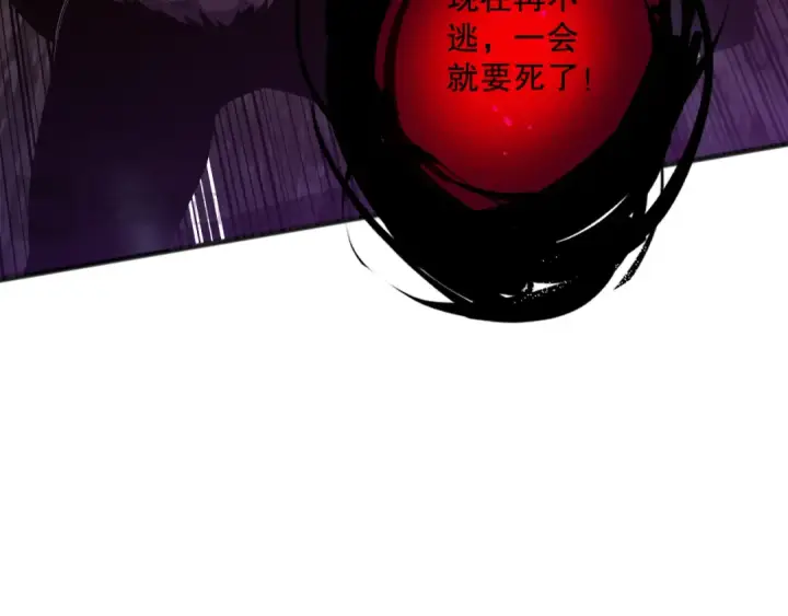 漫画《死灵法师！我即是天灾》第097话 无物不食！第86张图