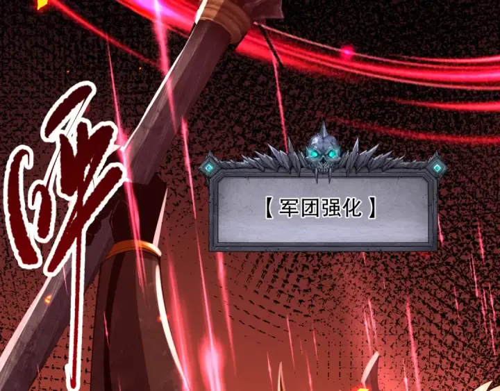 漫画《死灵法师！我即是天灾》第097话 无物不食！第91张图