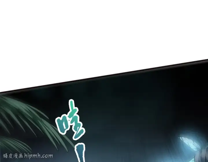 漫画《死灵法师！我即是天灾》第097话 无物不食！第96张图
